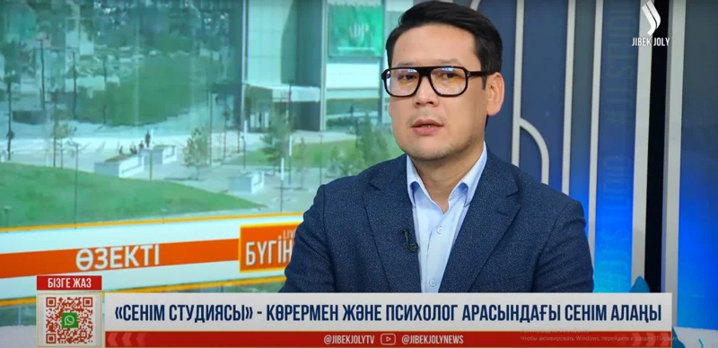 «Сенім студиясы» - новая психологическая программа на телеканале «Jibek Joly» 