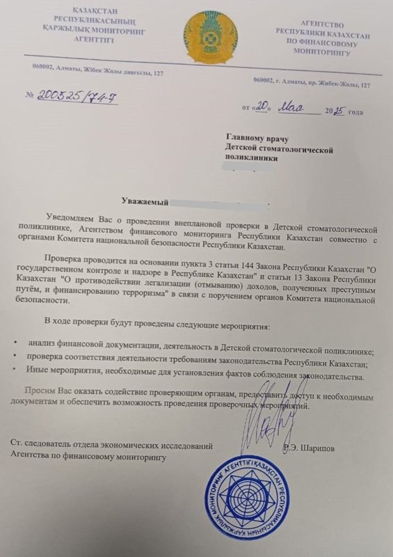 лжепроверки лжепроверки