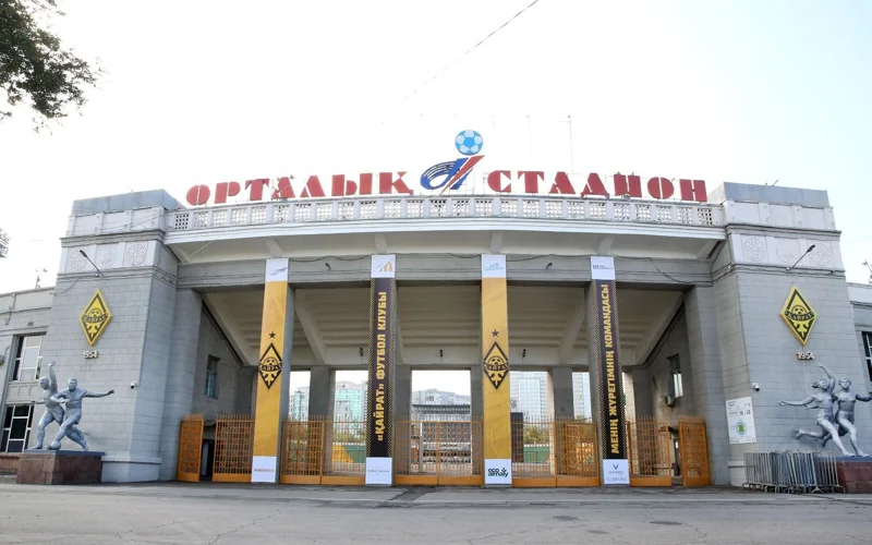 центральный стадион Алматы