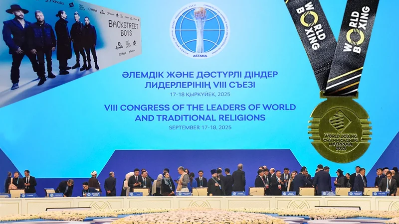 Съезд лидеров мировых религий, победа боксеров, концерт Backstreet Boys