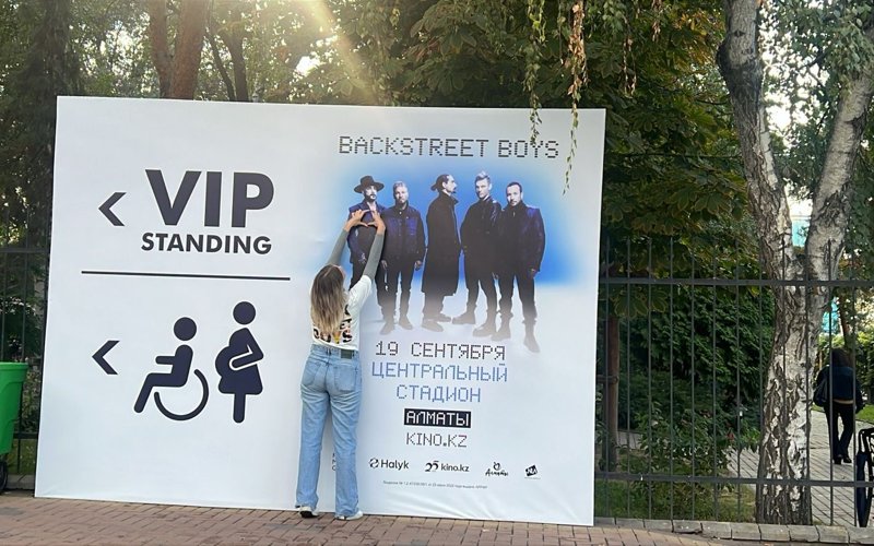 Поклонников начали запускать на шоу Backstreet Boys в Алматы