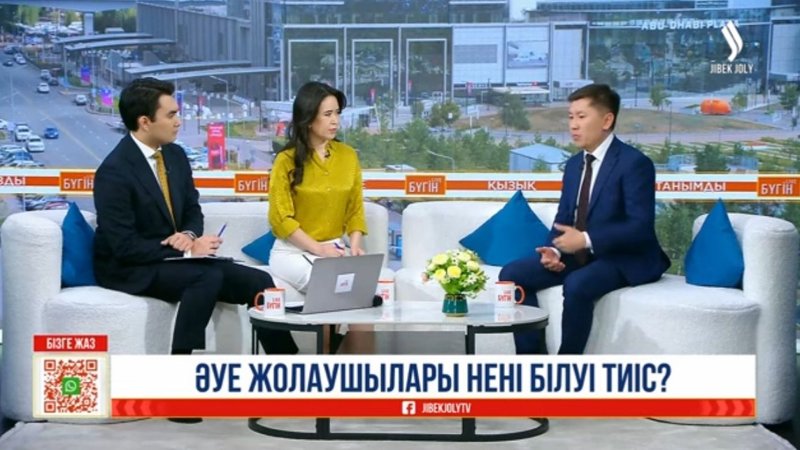 Әуе көлігі жолаушыларының құқығы қалай сақталып жүр Әуе көлігі жолаушыларының құқығы қалай сақталып жүр