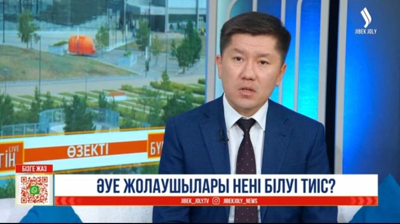 Әуе көлігі жолаушыларының құқығы қалай сақталып жүр Әуе көлігі жолаушыларының құқығы қалай сақталып жүр