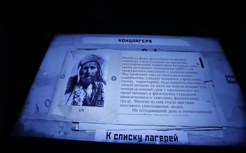 концлагеря