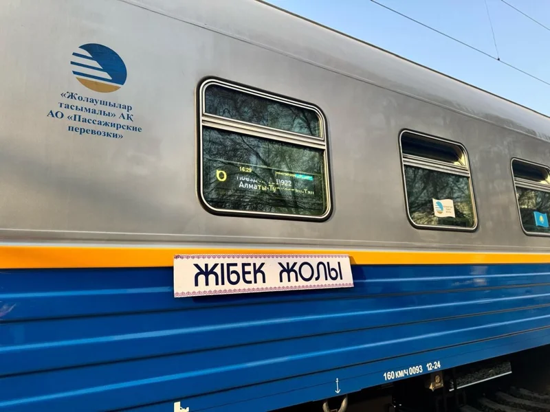 «Jibek Joly» туристік пойызы 