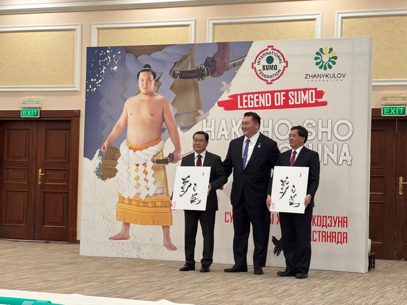 Sumo