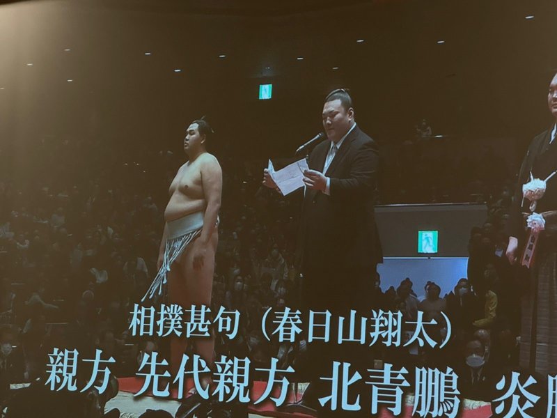 Sumo