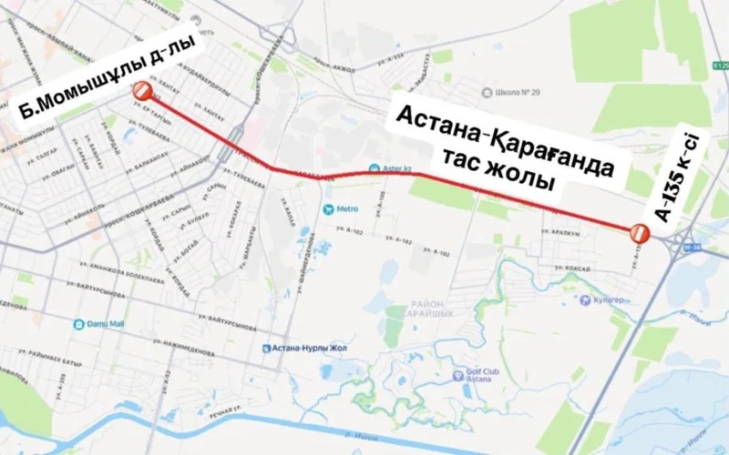 Участок трассы Астана-Караганда частично перекроют