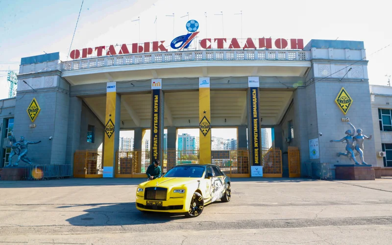 центральный стадион