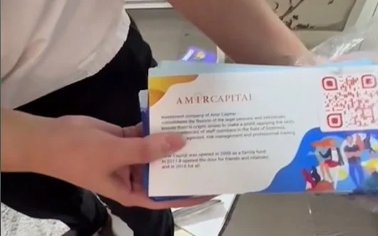 криптопирамида