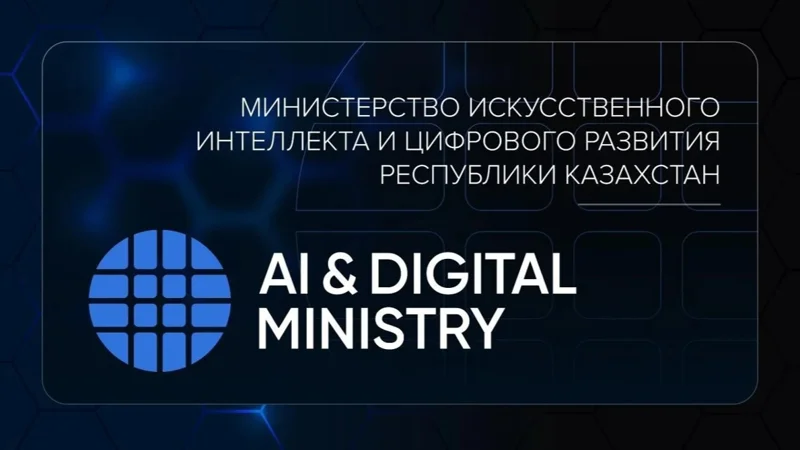 Logo for new AI Ministry