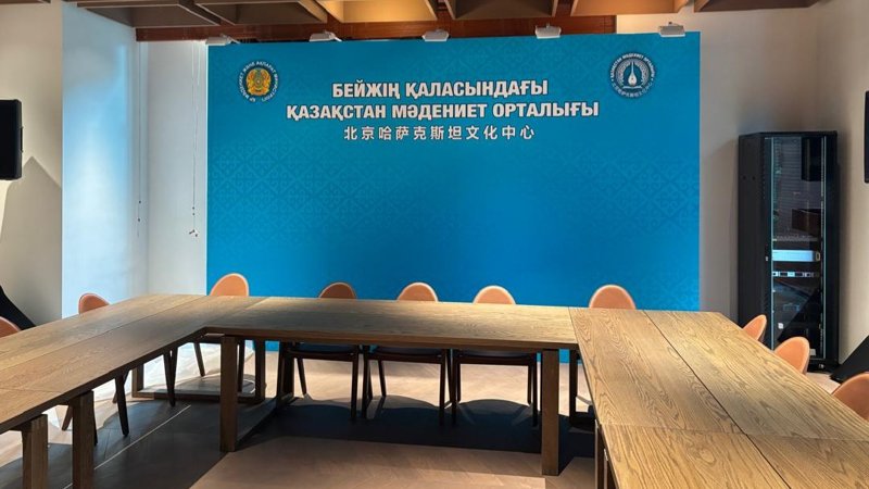 Фоторепортаж: Культурный центр Казахстана в Китае