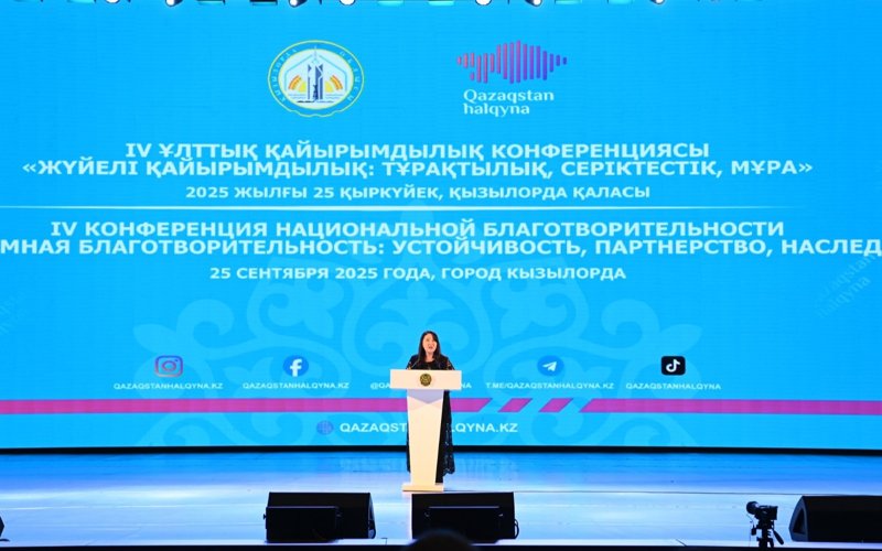 Қызылордада  IV Ұлттық қайырымдылық конференциясы өтті