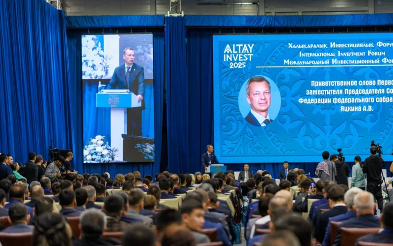 форум «Altay Invest 2025»