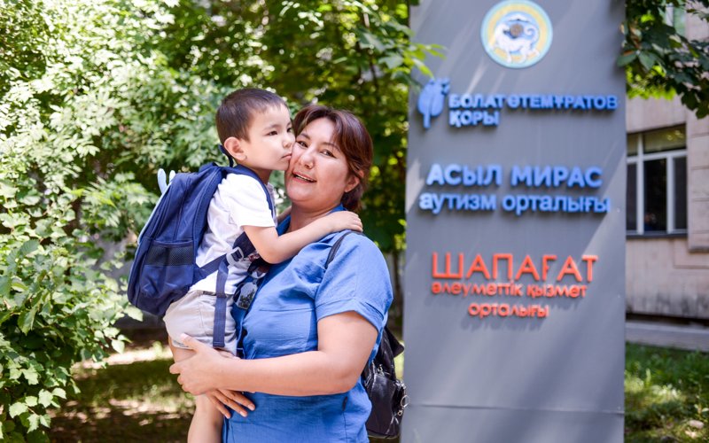 аутизм