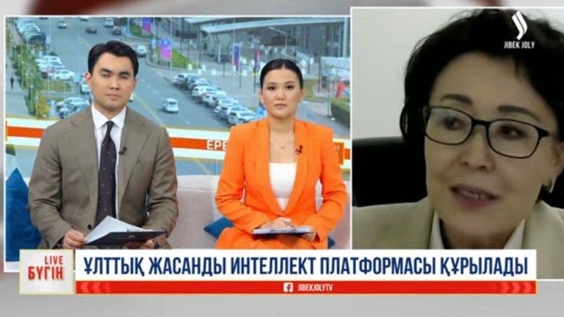 Ұлттық жасанды интеллект платформасы құрылады