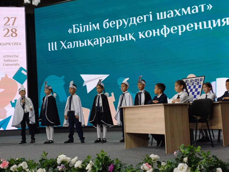 В Алматы проходит III международная конференция по шахматам