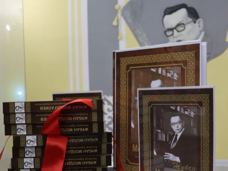БҚО-да Жұбан Молдағалиевтің 105 жылдығына орай жаңа кітаптың тұсауы кесілді