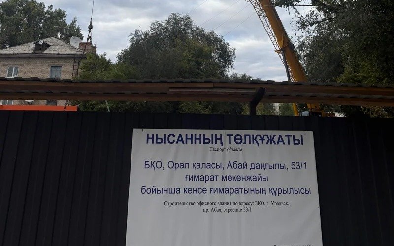 В Уральске бизнесмен захватил участок и вырубил деревья В Уральске бизнесмен захватил участок и вырубил деревья