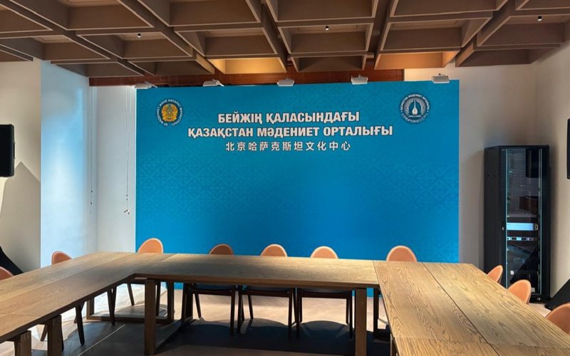 Beıjińdegi Qazaqstan mádenı ortalyǵy: ulttyq muramyzdyń jańa kókjıegi