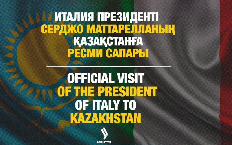 Live: Прямая трансляция визита президента Италии в Казахстан 