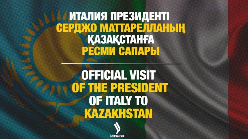 Italııa Prezıdenti Serdjo Mattarellanyń Qazaqstanǵa resmı sapary