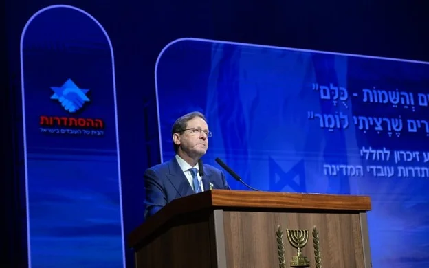 Президент Израиля допустил возможность помилования Нетаньяху