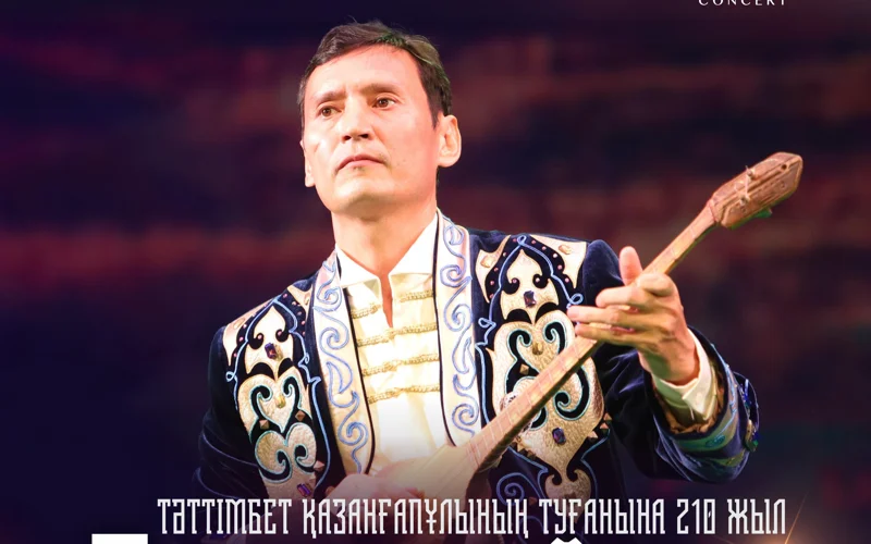 Astanada Táttimbet Qazanǵapulynyń 210 jyldyǵyna oraı kesh ótedi
