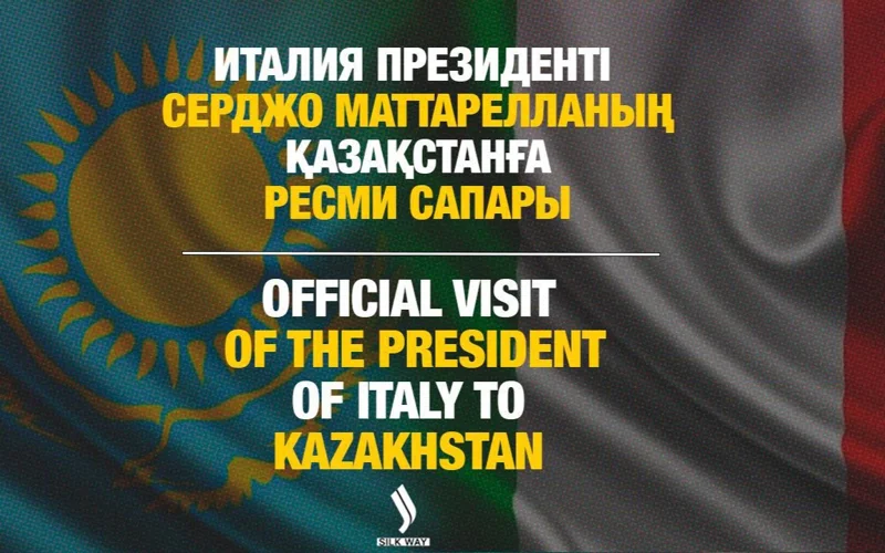 Live: Прямая трансляция визита президента Италии в Казахстан 