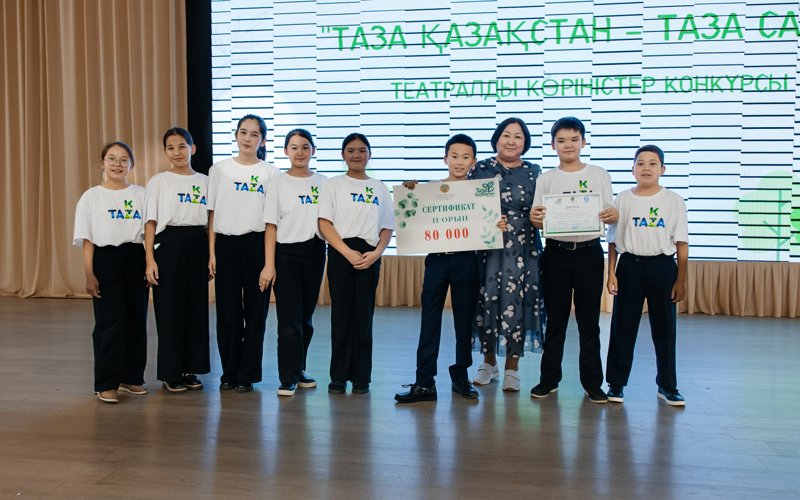 Постановку на тему Азгирского полигона представили школьники на конкурсе «Таза Қазақстан – таза сана»