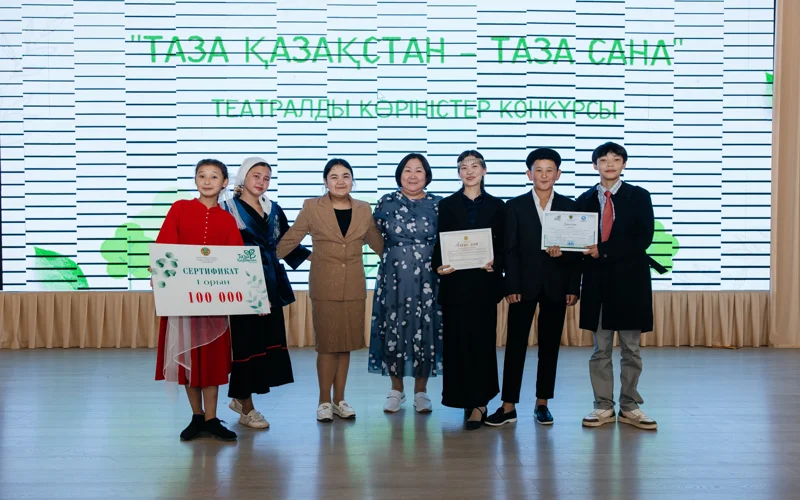 Постановку на тему Азгирского полигона представили школьники на конкурсе «Таза Қазақстан – таза сана»