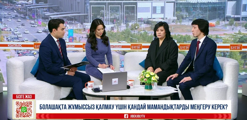 Болашақта жұмыссыз қалмау үшін қандай мамандықтарды меңгеру керек