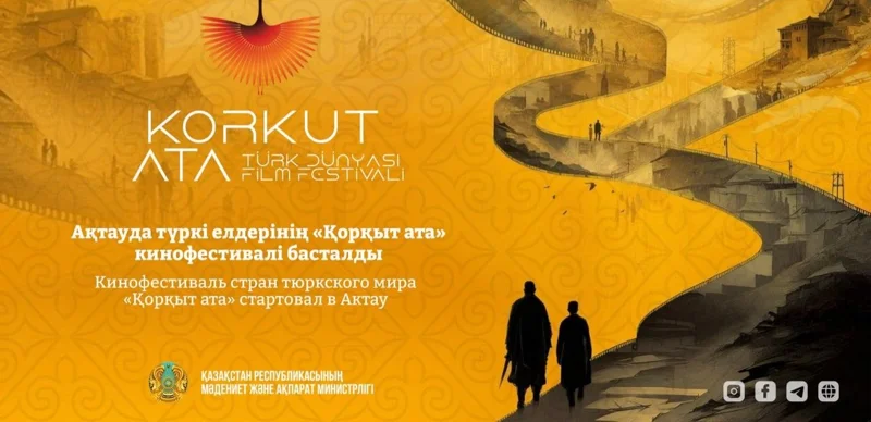 Кинофестиваль стран тюркского мира «Қорқыт ата» стартовал в Актау