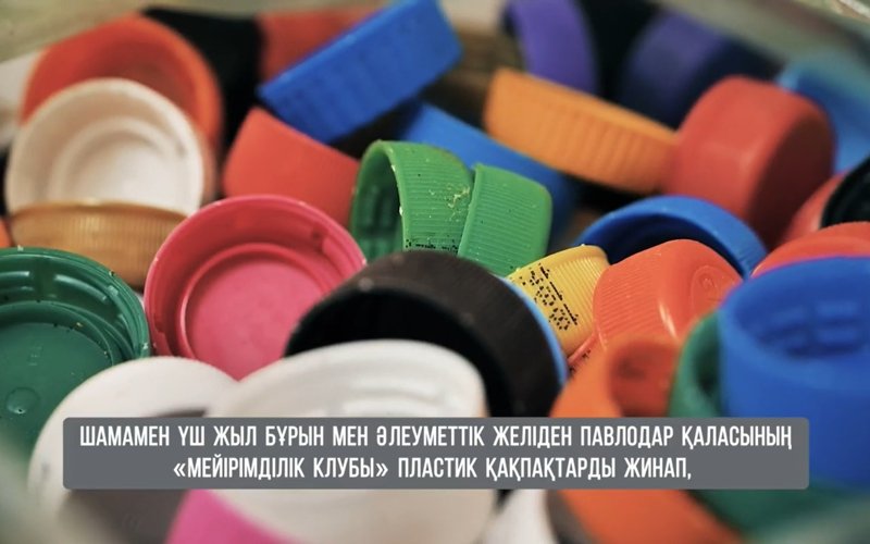 «Таза қала» в Курчатове: между хаосом и гармонией