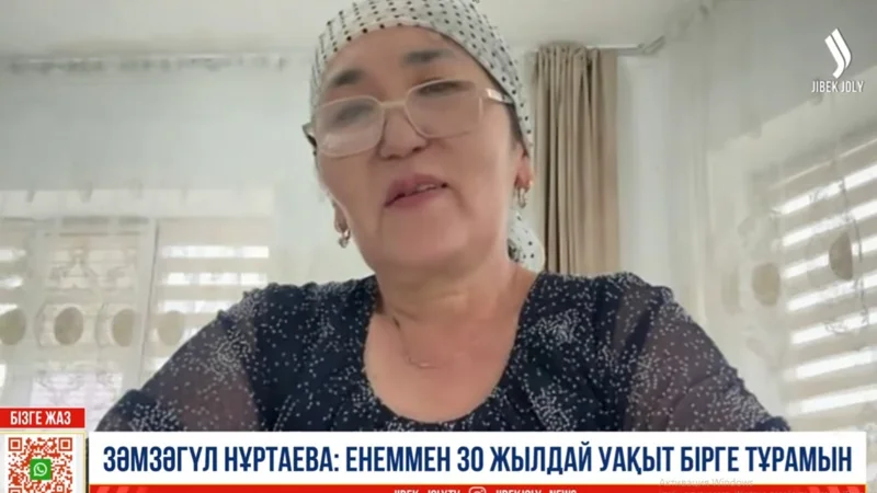 Зәмзәгүл Нұртаева