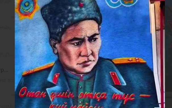 Мурал с изображением Бауыржана Момышулы появился в Алматинской области