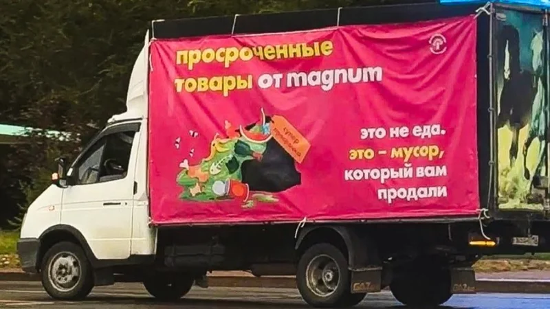 Magnum-nyń Óskemendegi sýpermarketi merzimi ótken taýarlar satyp kelgen – «Jańa adamdar»