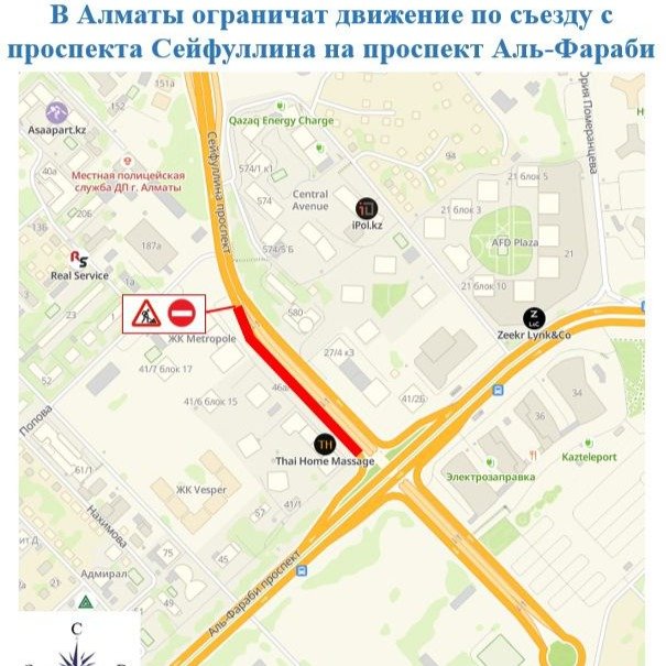 В Алматы перекроют съезд к аль-Фараби из-за ремонта трубопровода