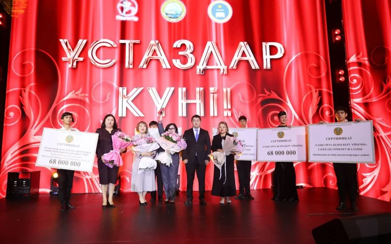 В Мангистауской области наградили учителей и лучшие организации образования