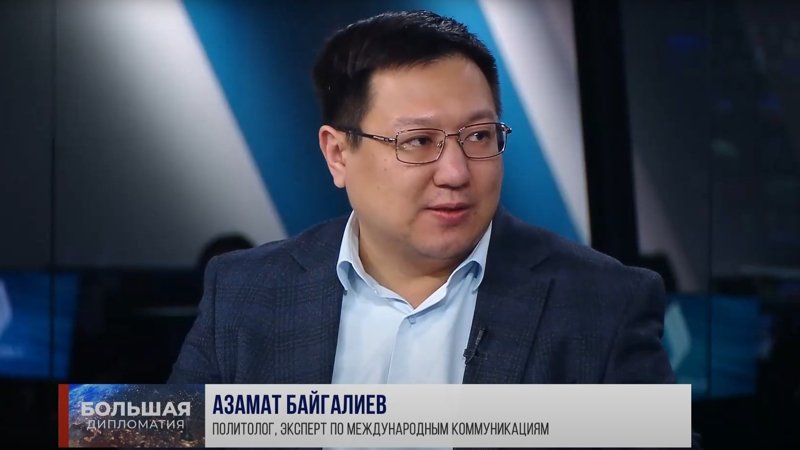 Азамат Байгалиев