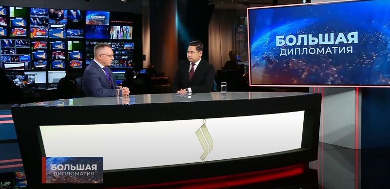 Большая дипломатия