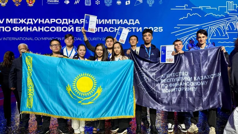 Казахстанские студенты стали призерами международной олимпиады по финбезопасности