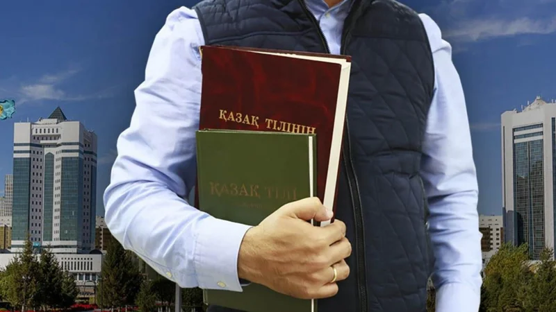 Мемлекеттік тіл