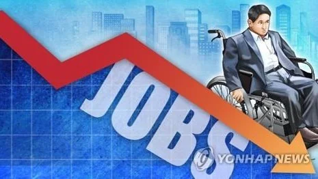 Korean government raises mandatory hiring rate for people with disabilities to up to 4 pct