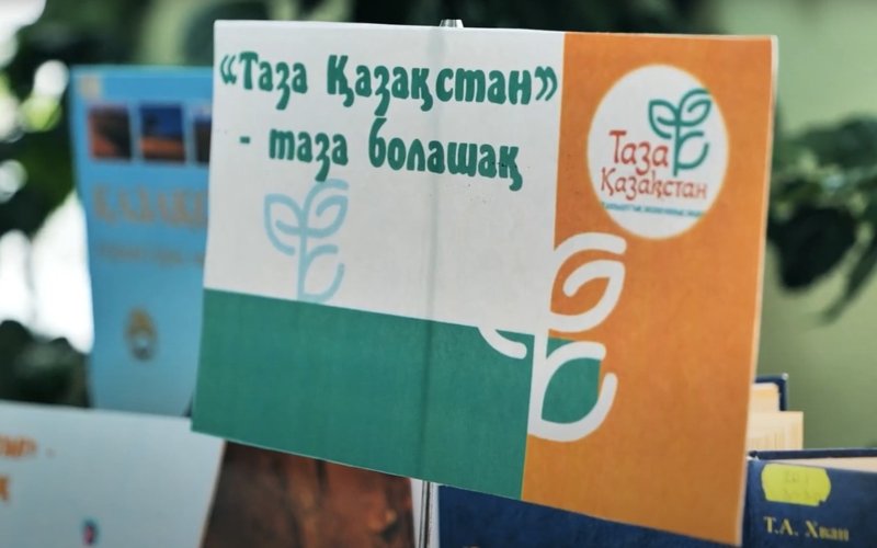 Таза қала Jibek Joly, таза қала