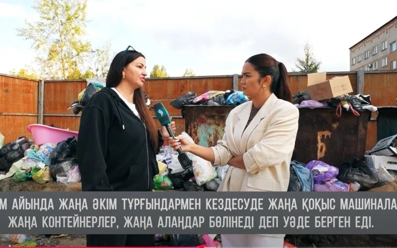 мусор р