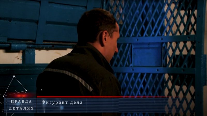 «Правда в деталях» «Правда в деталях»