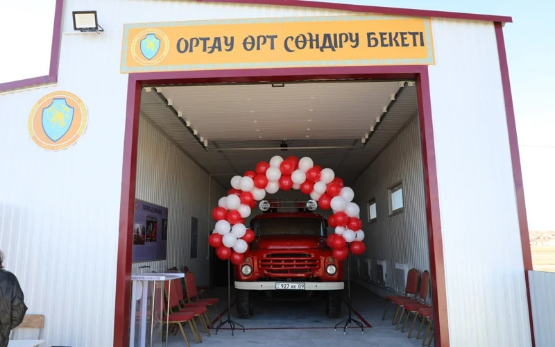 пукнт пожаротушения, карагандинская область 