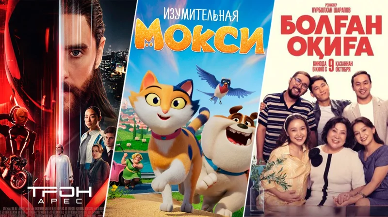 Кинопремьеры недели: что смотреть в кинотеатрах по всей стране