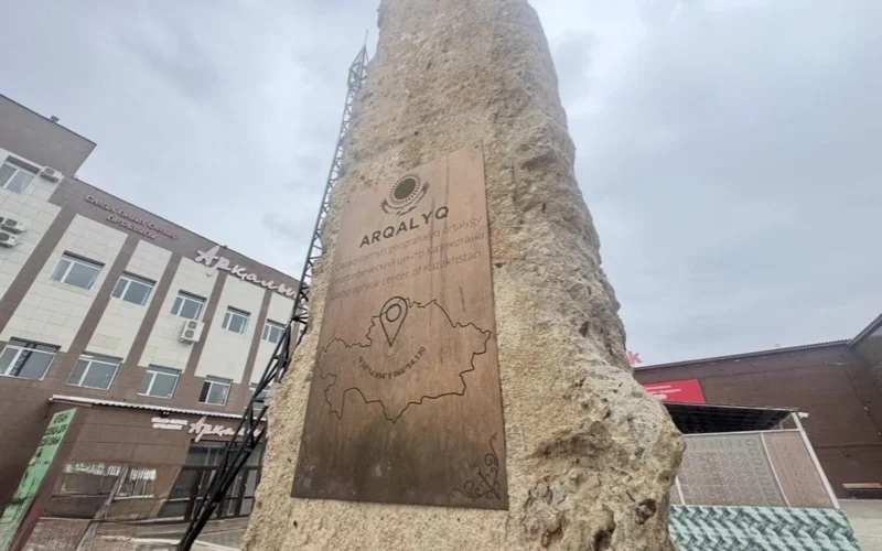 стэла аркалык